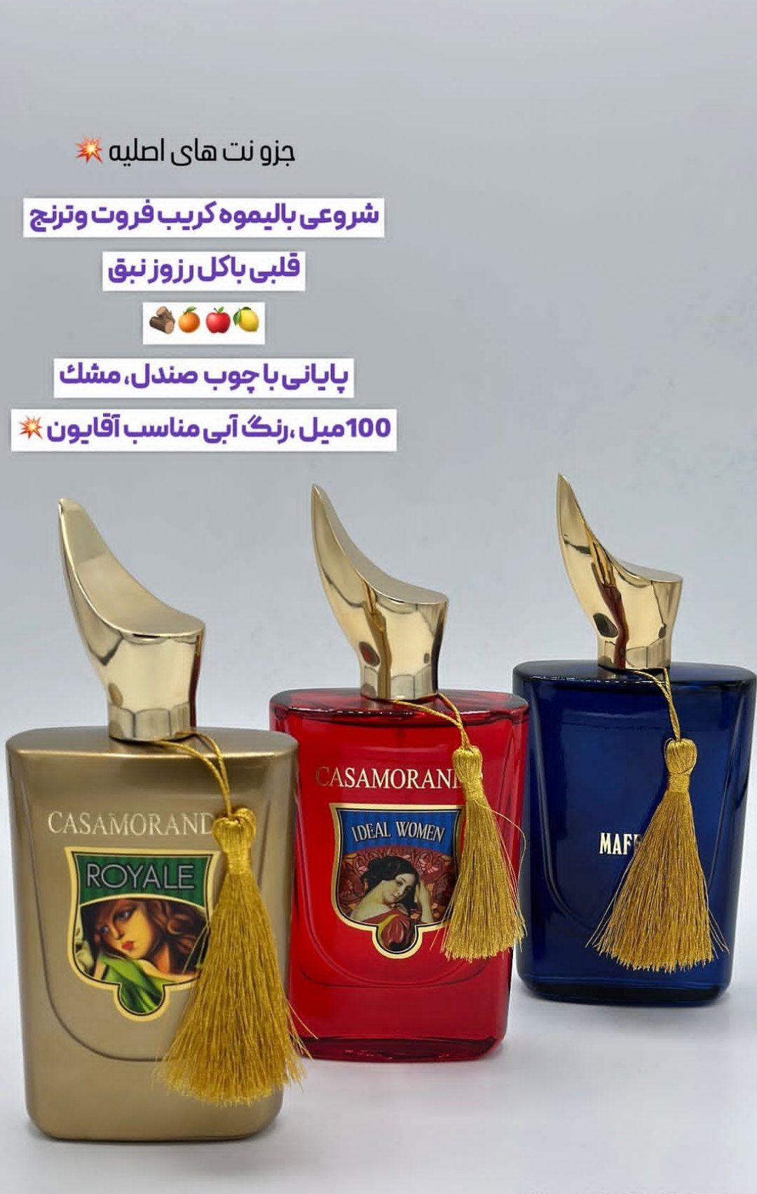 ادکلن بالمیوه گریپ‌ فروت‌و ترنج‌ و چوب صندل ۱۰۰میل